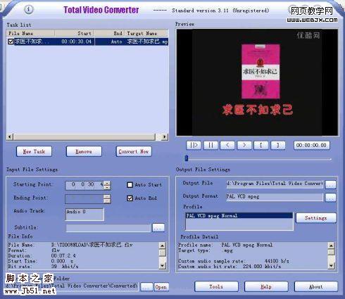 音视频转换:Total Video Converter-武林网