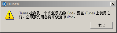 iPod touch 无法开机怎么办