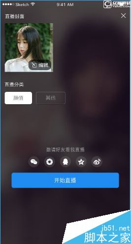 斗鱼TV直播伴侣怎样直播 斗鱼直播伴侣使用方法介绍