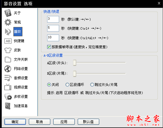 影音先锋怎么看片 影音先锋点播视频教程