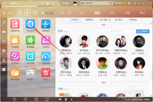 酷狗音乐DLNA投放功能怎么用