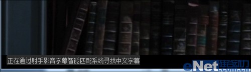 看片真爽！射手影音3.2版亲身实测