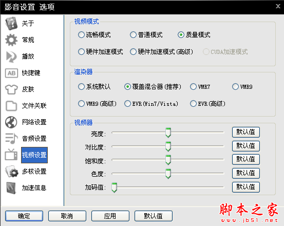 影音先锋怎么看片 影音先锋点播视频教程