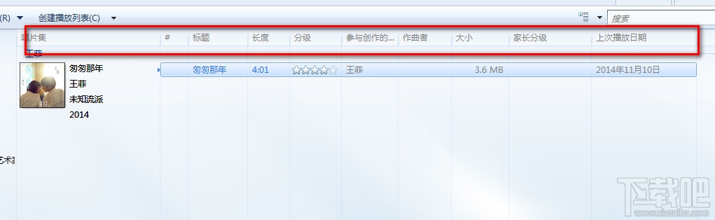 windows media player