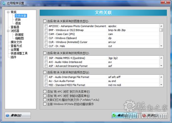 看图新选择 Ashampoo Photo Commander新版详评