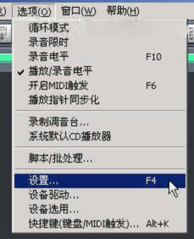 安装和设置CoolEdit pro 2.0的图文步骤