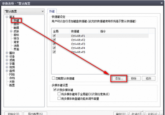 什么播放器能屏幕录像