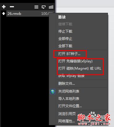 xfplay影音先锋怎么用？影音先锋怎么搜片看电影