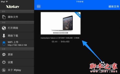 影音先锋iPad版下载 ，iPad影音先锋怎么用