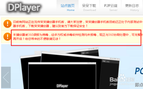 呆呆播放器有病毒吗，呆呆播放器怎么杀毒
