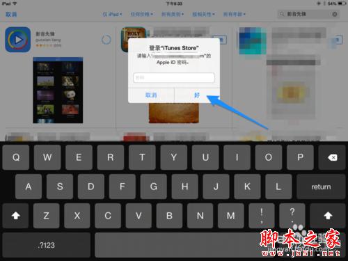 影音先锋iPad版下载 ，iPad影音先锋怎么用