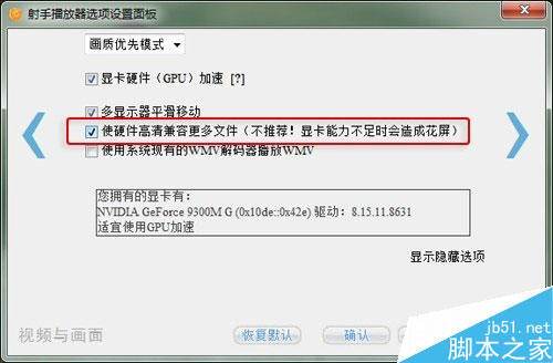 看片真爽！射手影音3.2版亲身实测