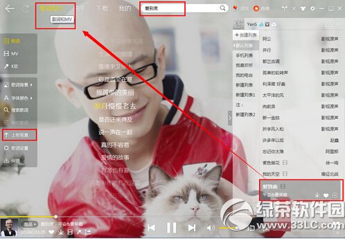 酷我音乐怎么上传写真 酷我音乐写真上传方法步骤图2