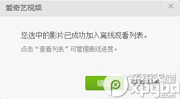 爱奇艺怎么下载电影电视剧？爱奇艺下载视频教程