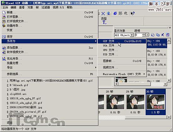 视频转换大师 制作电影片段QQ表情