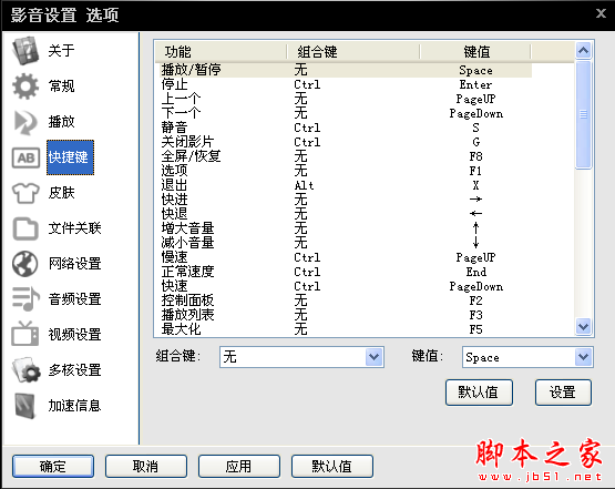 影音先锋怎么看片 影音先锋点播视频教程