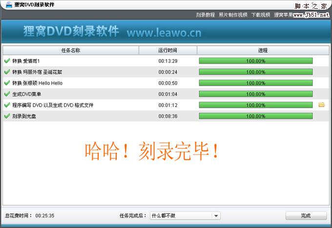 最好用的刻录软件:狸窝中文dvd光盘刻录工具下载与使用