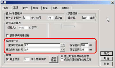 安装和设置CoolEdit pro 2.0的图文步骤