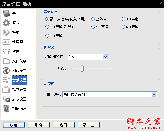 影音先锋怎么看片 影音先锋点播视频教程