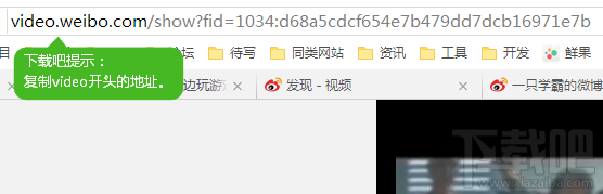 微博视频地址
