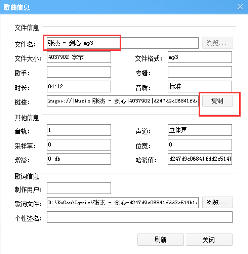 获取酷狗歌曲地址