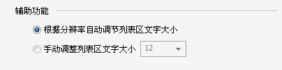 暴风影音播放列表字体大小怎么调 暴风影音调字体教程