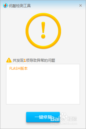 优酷客户端打不开该怎么办？