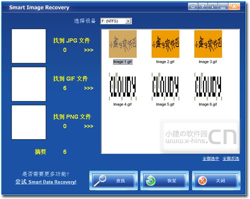 专门恢复误删的JPG、Gif、PNG图片