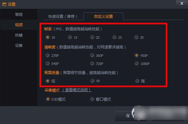 随星播怎么设置？腾讯随星播设置教程3