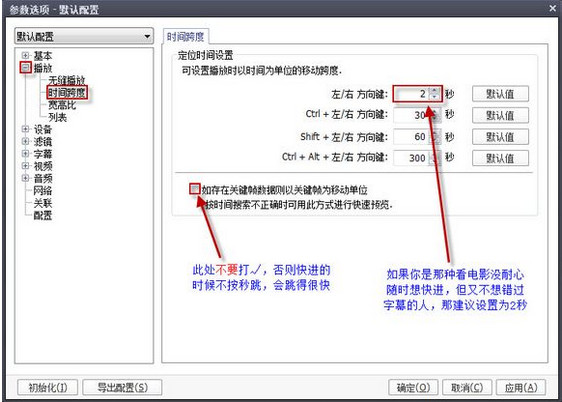 potplayer播放器