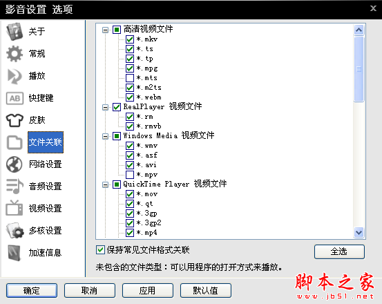 影音先锋怎么看片 影音先锋点播视频教程