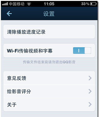 wifi传输设置