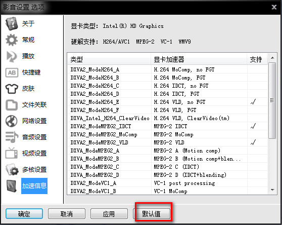 影音先锋下载电影慢怎么办 影音先锋下载慢解决办法