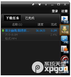 pptv网络电视怎么下载视频？3