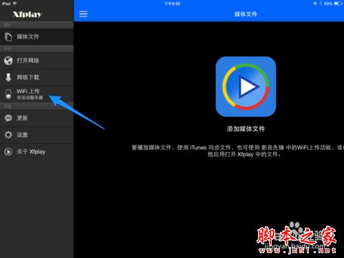 影音先锋iPad版下载 ，iPad影音先锋怎么用