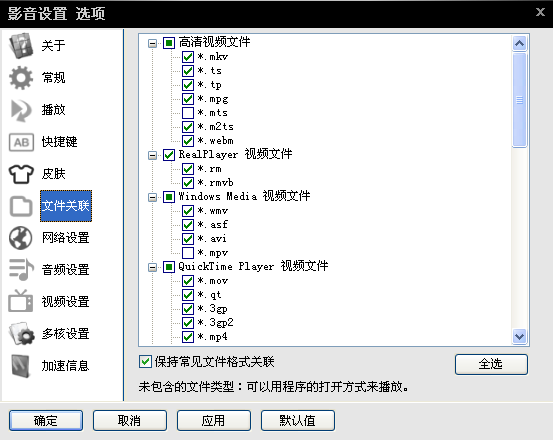 影音先锋怎么看片搜片 影音先锋看片教程