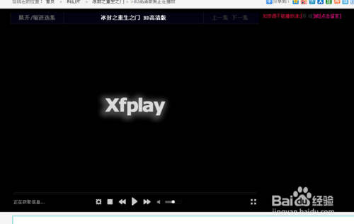 xfplay影音先锋怎么搜片看电影