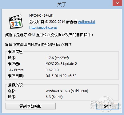 MPC-HC 无广告不骚扰的全能视频播放器