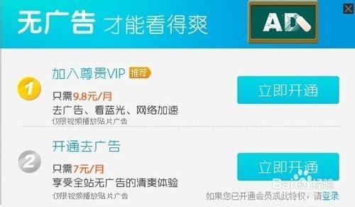 pptv怎么去广告，pptv怎么去除广告的方法