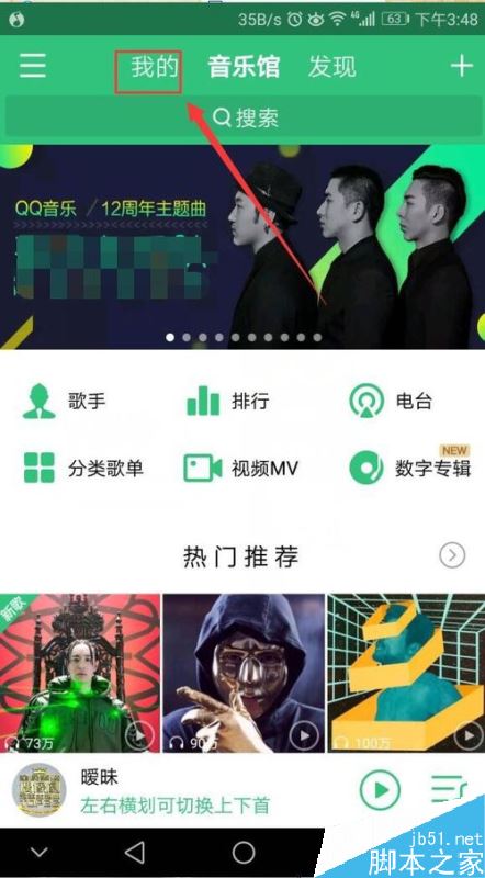 QQ音乐怎么关注QQ好友？QQ音乐关注好友教程