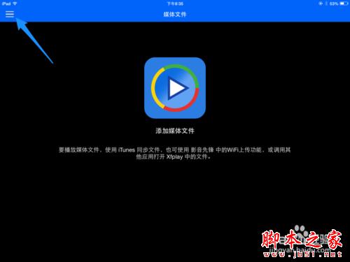 影音先锋iPad版下载 ，iPad影音先锋怎么用