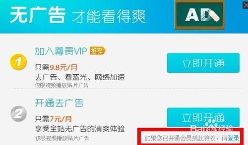 pptv怎么去广告，pptv怎么去除广告的方法