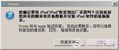 iPod touch 无法开机怎么办