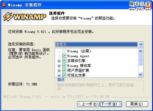 Winamp5.621发新版 新增Winamp工具栏 