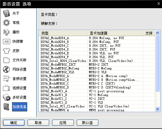 影音先锋怎么看片搜片 影音先锋看片教程