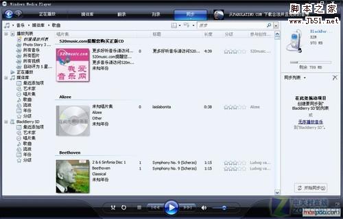 让Windows Media Player与Android同步 