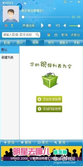 mvbox怎么和qq视频关联？mvbox怎么弄虚假视频