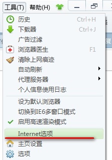 internet选项