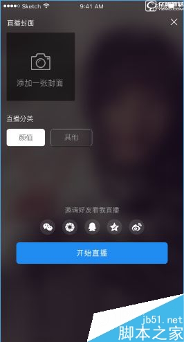 斗鱼TV直播伴侣怎样直播 斗鱼直播伴侣使用方法介绍