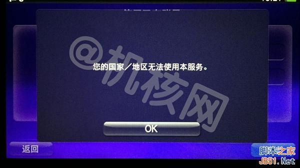 到底买谁？一张图懂国行PS4、海外版差别